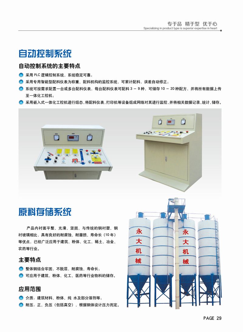 2024新澳门免费原料网大全