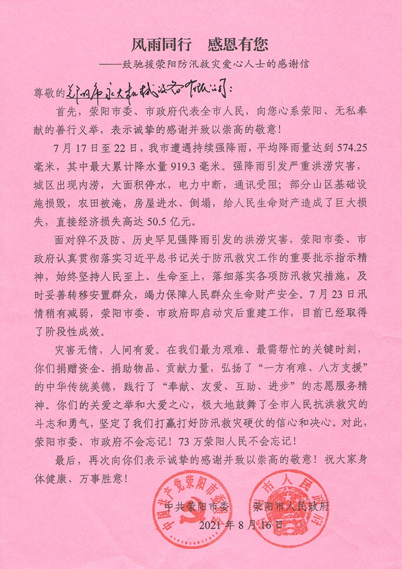 2024新澳门免费原料网大全