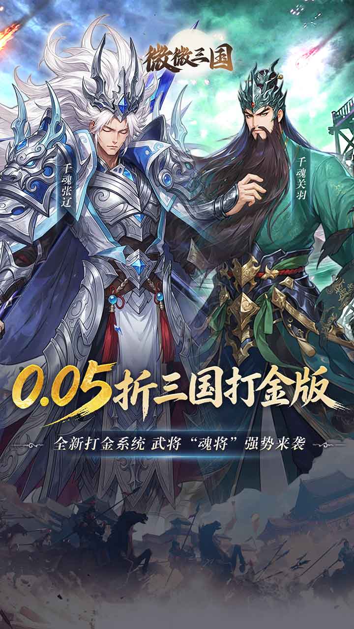 微微三国 一城之主
