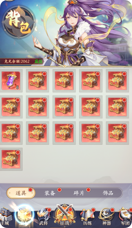 微微三国手游截图 screensh
