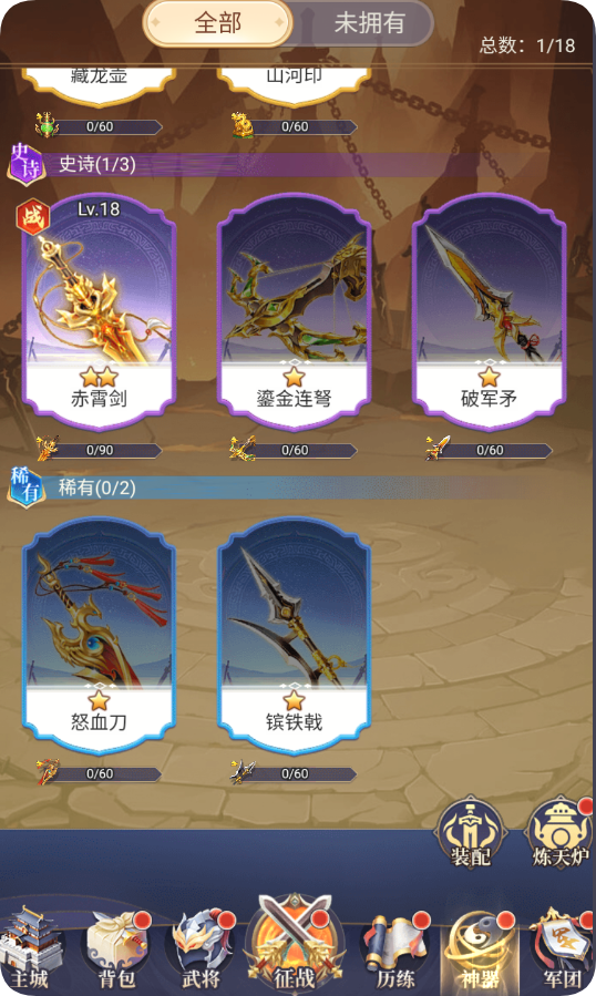 微微三国手游截图 screensh